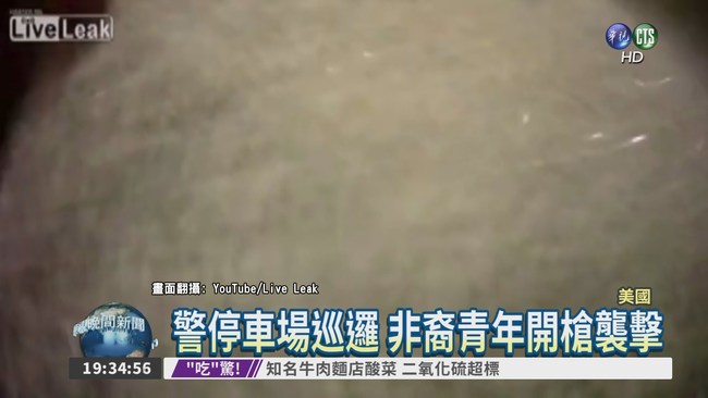非裔青年開槍襲警 密錄器直擊! | 華視新聞