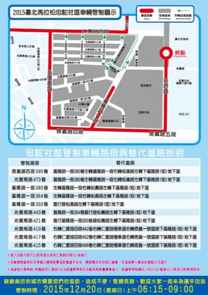 台北馬拉松明起跑 北市實施交通管制 | 
