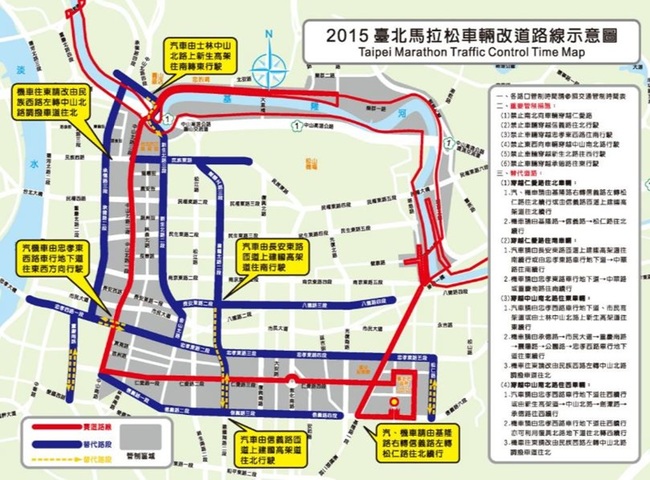 台北馬拉松明起跑 北市實施交通管制 | 華視新聞
