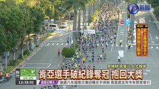 首與上海交流 台北馬拉松開跑
