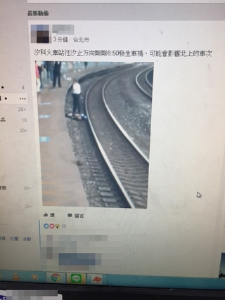 男落軌遭自強號撞亡! 台鐵汐科站列車延誤