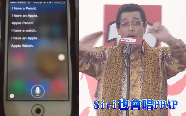 siri唱ppap 說出這2字才乖乖就範...【影】 | 華視新聞