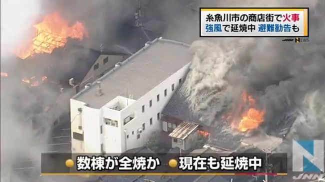 日本新瀉商店街大火 當局撤離273戶約600人 | 華視新聞