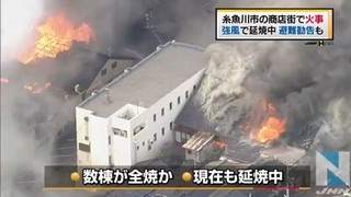 日本新瀉商店街大火 當局撤離273戶約600人