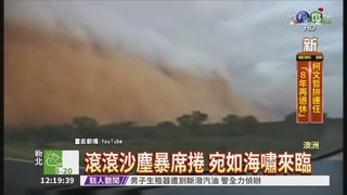 熱帶氣旋颳強風 澳洲掀沙塵暴