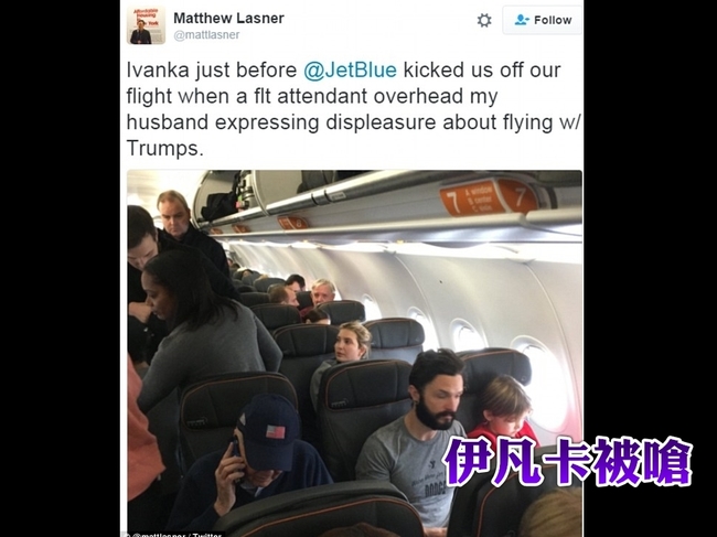 川普女兒搭機被乘客嗆 「你爸毀了國家」 | 華視新聞