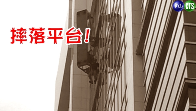 洗窗工13樓率落11樓平台 警消搶救! | 華視新聞