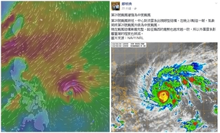 "納坦"增為中颱 下周二起台灣各地轉濕冷