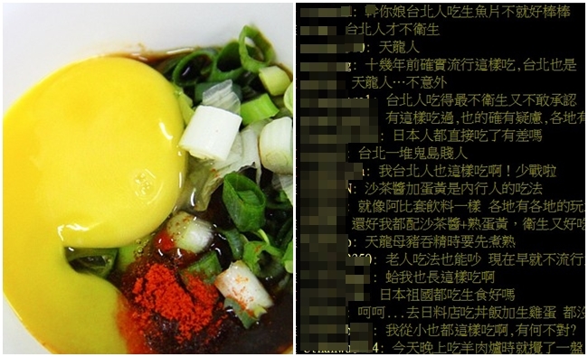"沙茶+生蛋黃"不衛生? 網友激戰天龍人中槍 | 華視新聞