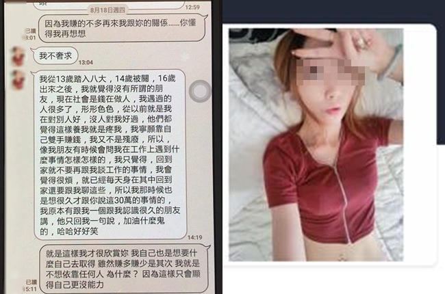 22K男被網美騙35萬 血本無歸遭嗆「告我呀!」 | 華視新聞