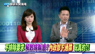 【華視新聞廣場】李大維"新友邦口袋名單一個以上" 誰是台灣新朋友!?
