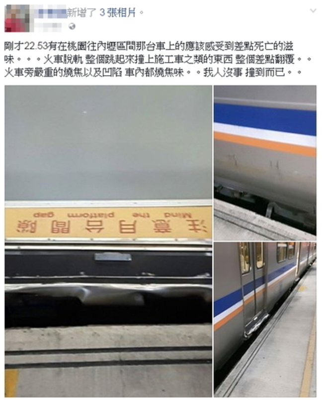 台鐵區間車疑脫軌車禍 列車凹陷險翻覆 | 華視新聞