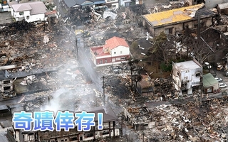 奇蹟! 新潟大火120棟房燒毀 只有他家沒事