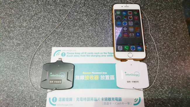 高鐵推手機"無線充電" 忘帶充電線不用怕! | 華視新聞