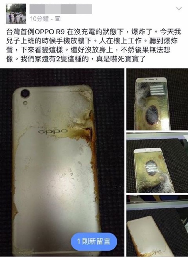 爆炸了! OPPO R9台灣用戶稱沒充電就爆 | 華視新聞