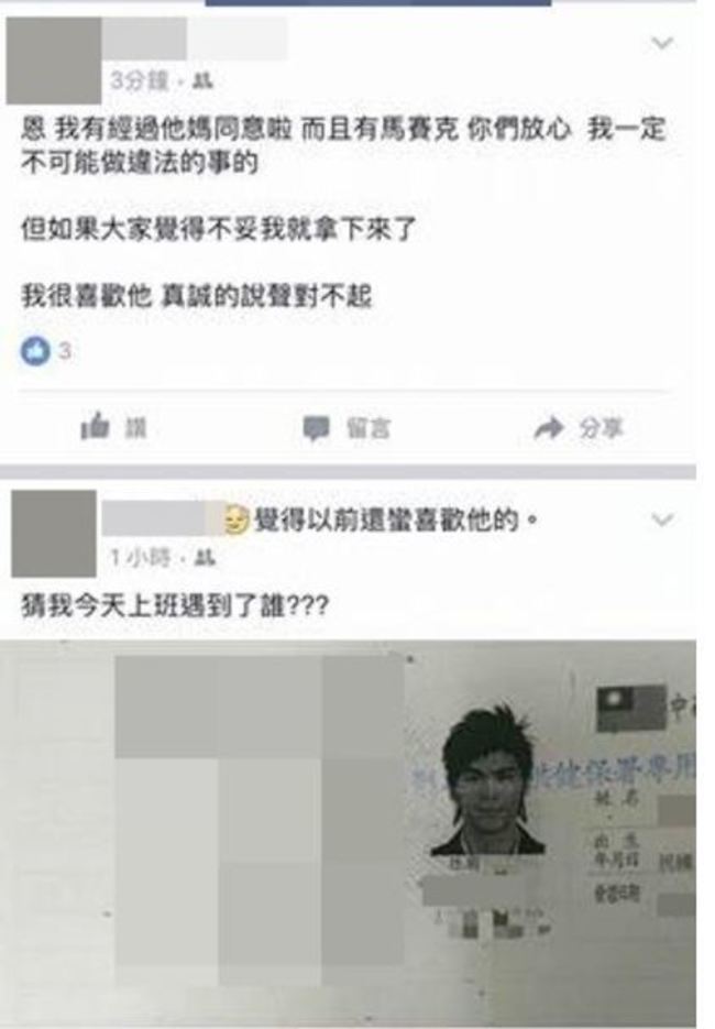 公務員亂傳盧學叡身分證 署長怒:一定懲處! | 華視新聞