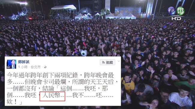 台灣跨年沒天王天后 名嘴:因為這3個字 | 華視新聞