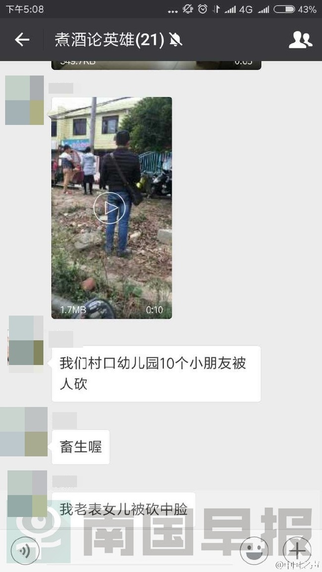 廣西男翻牆砍11童 嫌犯已被逮捕 | 華視新聞