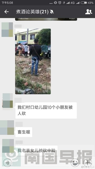 廣西男翻牆砍11童 嫌犯已被逮捕