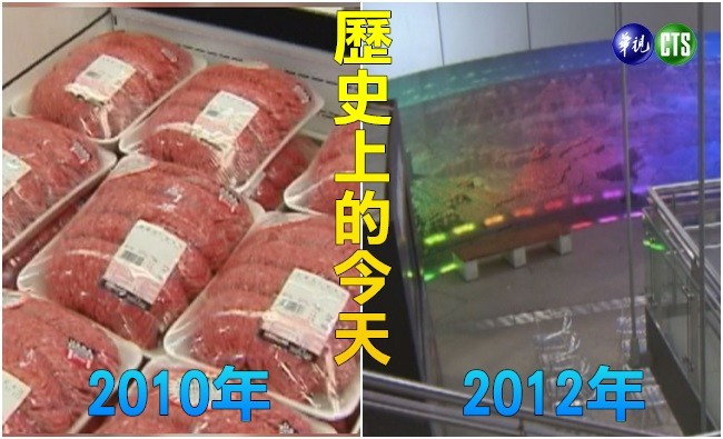 【歷史上的今天】2010美國牛6部位禁進口/2012 2台女學生東京學校宿舍遭刺身亡 | 華視新聞