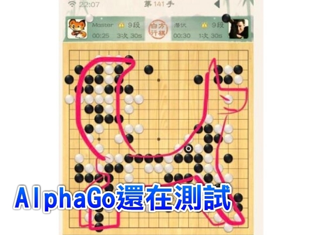 7天60勝打趴世界棋王! AlphaGo掀起圍棋戰爭? | 華視新聞