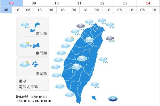 季風增強! 北.東部降雨增低溫下探16度 | 華視新聞