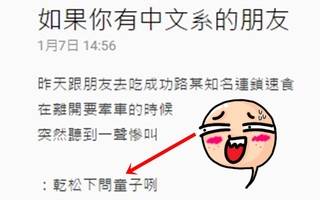 中文系這樣罵"髒話" 網友:有聽沒有懂?