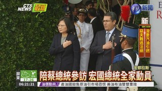 訪宏國 總統參觀"中華民國廣場"