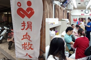 台灣血液基金會年收34億 遭控「做無本生意」
