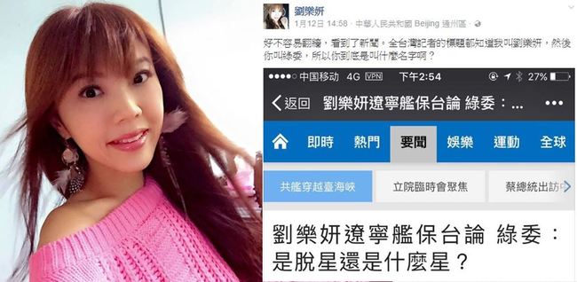 劉樂妍嗆立委 遭諷「女版黃安」 | 華視新聞