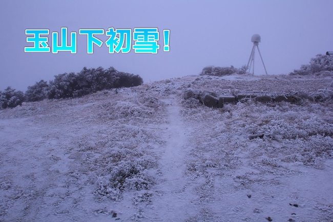 玉山清晨下初雪了! 積雪0.9公分 | 華視新聞