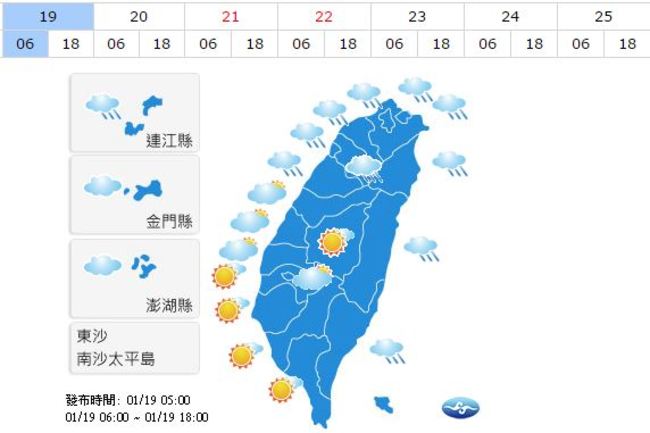 冷氣團影響 北.東部短暫雨低溫下探10度 | 華視新聞