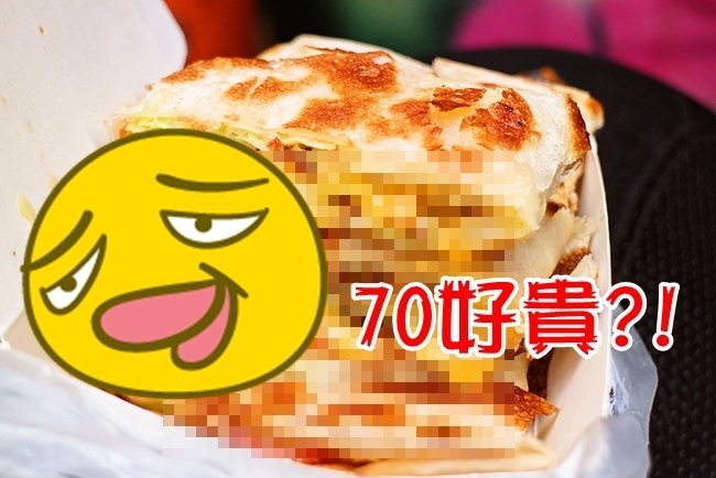台北蛋餅70元被嗆貴? 網友一句話打臉 | 華視新聞