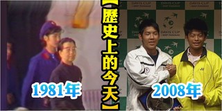 【歷史上的今天】1981毛澤東遺孀江青被處死刑/2008澳網公開賽青少年組台灣網將奪冠