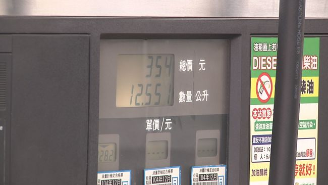 台灣中油宣布春節油價凍漲「日後回補」 | 華視新聞