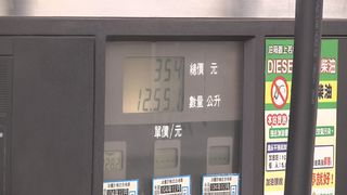 台灣中油宣布春節油價凍漲「日後回補」
