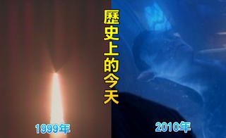 【歷史上的今天】1999我國中華衛星一號發射/2010阿凡達史上最賣座電影