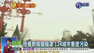 放炮竹迎新春 北京空汙更嚴重