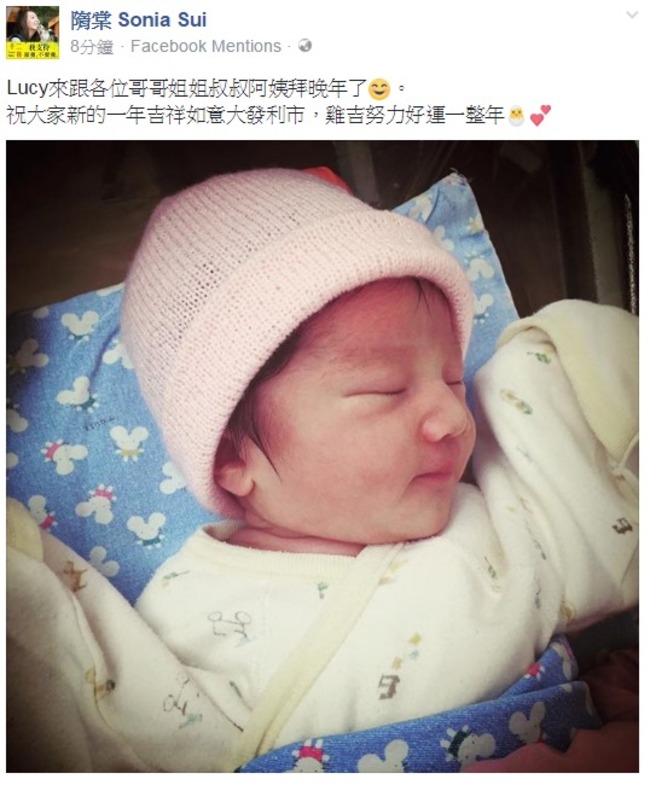 恭喜! 隋棠順利產女 Lucy重3350公克 | 華視新聞