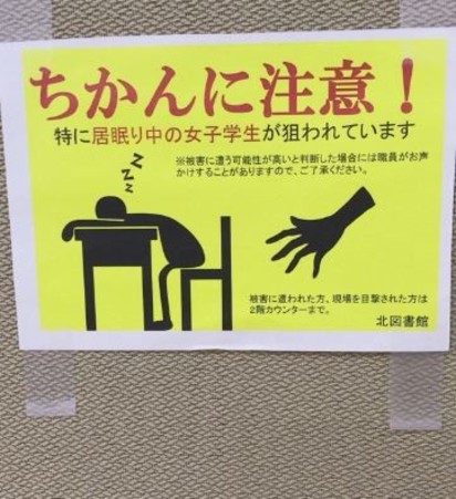 日本圖書館設"女性專用席" 1天就GG惹?! | 網友不滿指出，圖書館本來就不是睡覺的地方，不該特別為此做出引發爭議之舉(翻攝twitter)