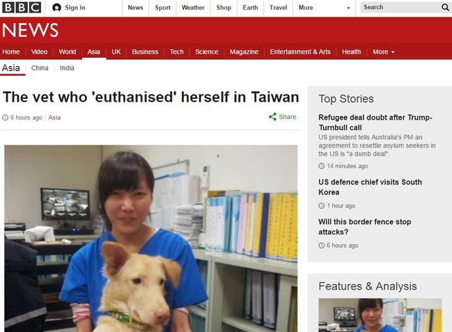 台美女獸醫服藥輕生 BBC大篇幅報導! | 華視新聞