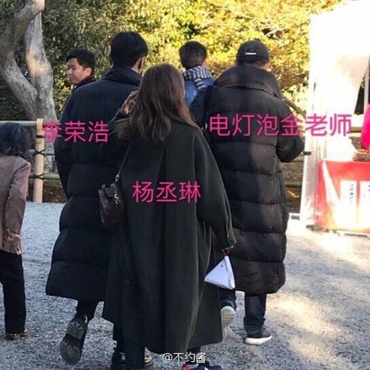 "我們上新聞了" 楊丞琳李榮浩同遊京都 | 大陸網友附上3人走在一起的背影照。