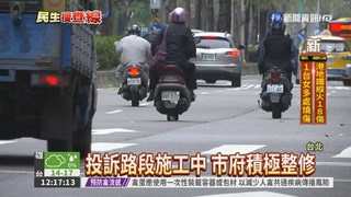 台北路太爛 市民投訴年逾3千件