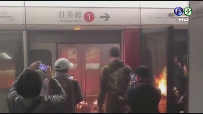 港鐵縱火1台女受害 呼吸道受損二級燒傷 | 華視新聞