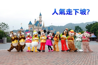 香港迪士尼人氣走下坡? 最小又票價貴