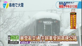 暴雪襲西日本 屋坍塌車受困