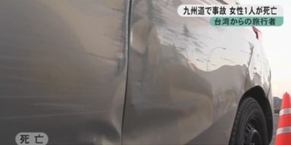 台灣人旅日自駕車1死2傷 駕駛過失致死被捕 | 翻攝自TUK。