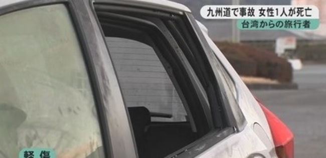 台灣人旅日自駕車1死2傷 駕駛過失致死被捕 | 華視新聞