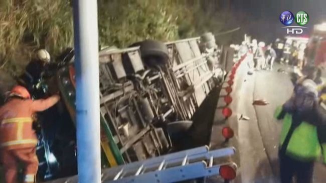 國道遊覽車翻覆 34死10傷罹難者待相驗 | 華視新聞