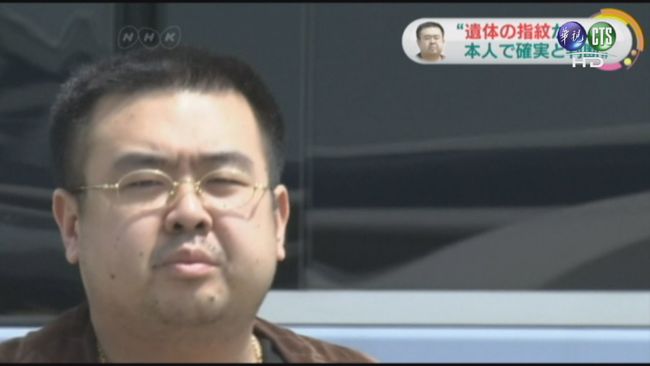 金正男遺體將還北韓 大馬警逮捕3嫌 | 華視新聞
